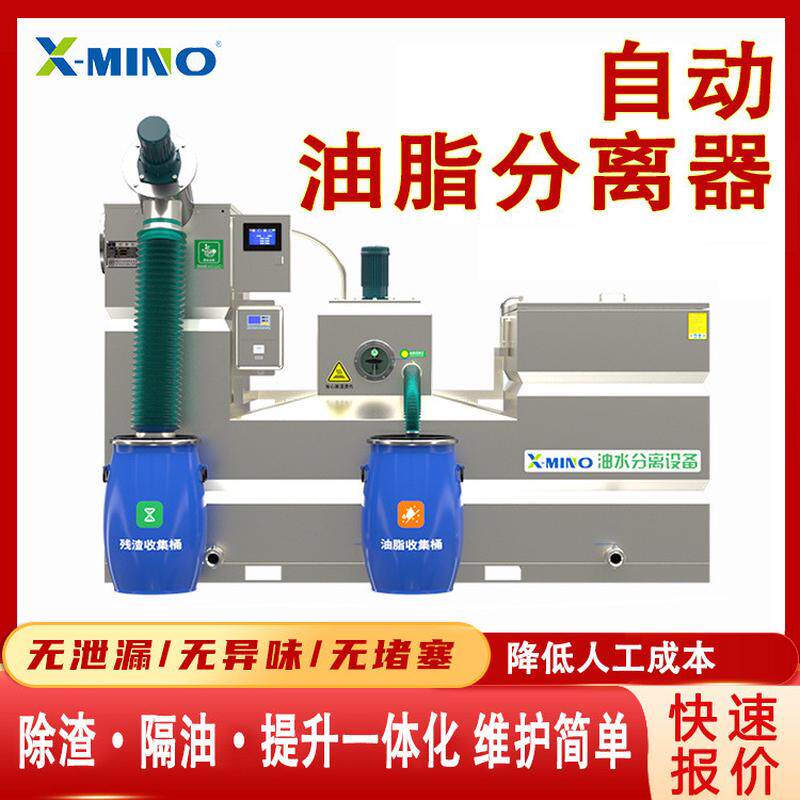 自动油脂分离器餐厨隔油设备隔油提升器油水分离器分离设备,厨房电器,商厨油污/厨余垃圾处理设备,淘宝优惠券,粉丝福利购,淘宝优惠卷