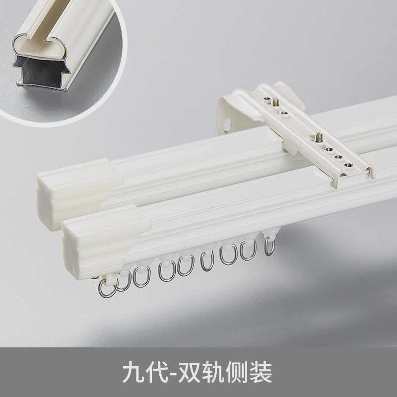 金蝉铝合金轨道单双轨道直轨窗帘静音滑轨弯轨五代九代窗帘轨道