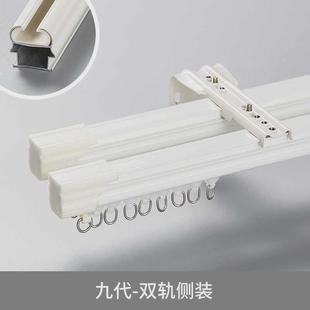 金蝉铝合金轨道单双轨道直轨窗帘静音滑轨弯轨五代九代窗帘轨道