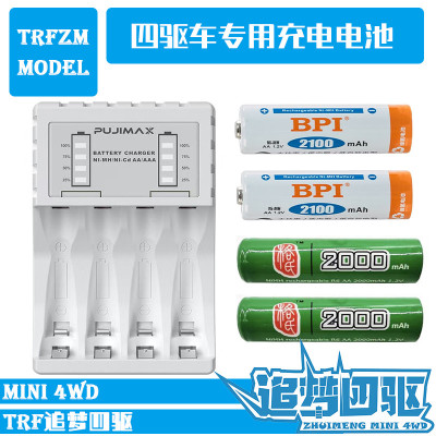 迷你四驱车专用充电器5号充电电池1.2V镍氢充电器五七号充电套装