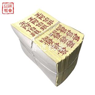 阿伯银660张锡箔天公金外销版烫金烧恩手工折纸工艺纸花酬谢纸钱