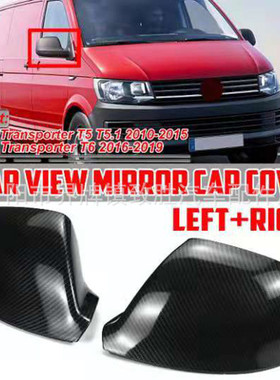 迈特威凯路威10-19款T5T6后视镜壳multivan后视镜壳碳纹亮黑款