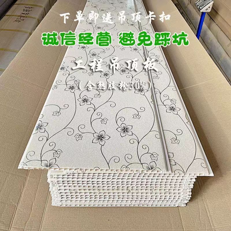 热销塑胶pvc长条天花吊顶扣板防水厘米阻燃厨卫阳台餐厅吊顶30防