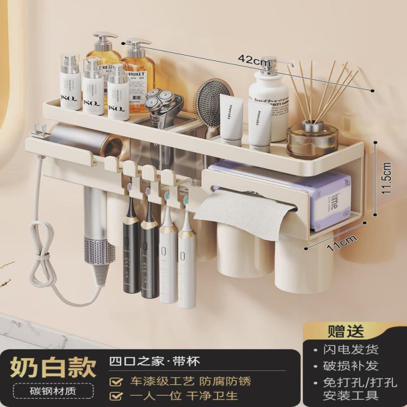 奶白壁挂式牙刷置物架磁吸免打孔洗漱口杯牙具卫生间牙杯牙刷架子