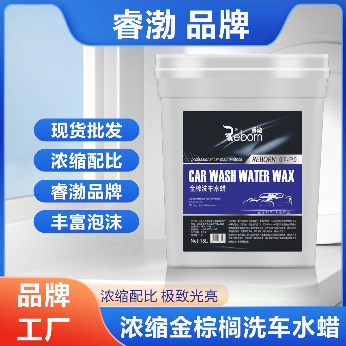 洗车机专用水蜡泡沫全自动电脑蜡水高浓缩中性洗车液汽车清洗剂