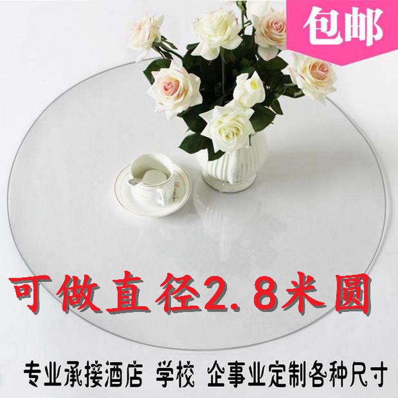 gju8宾馆2.7米圆形玻酒店小圆桌餐桌布透明塑料台布pvc软桌布防水