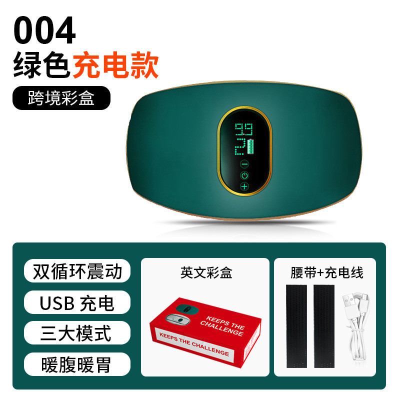 按摩腰带加热健身器材跨境家用充电抖抖机减肚子多功能腰部按摩仪