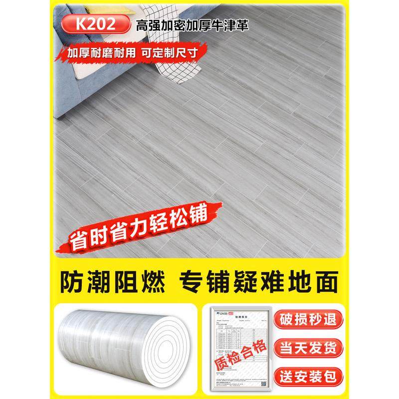 家用地板革水泥地直接铺pvc自粘砖地毯贴纸加厚耐磨防水地地胶菖,家装主材,地板革,淘宝优惠券,粉丝福利购,淘宝优惠卷