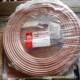 t2紫铜管r410a空调多联机冷媒铜管tp2包塑盘管保温紫铜紫铜盘管