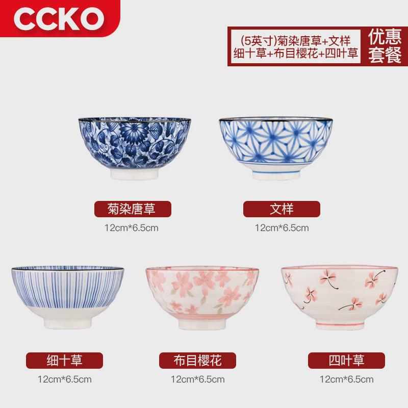 ccko日本进口陶瓷碗家用日式简约和风餐具面碗饭碗青花瓷碗吃饭碗