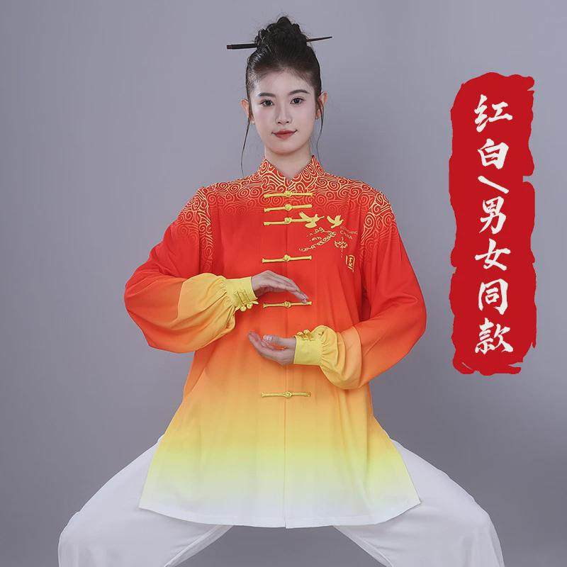高档八段锦太极服女新款太极拳比赛服出彩中长款渐变色武术服男