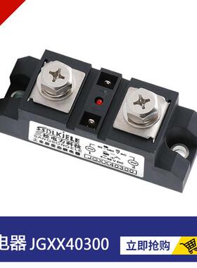 固态继电器 JGXX40350 40300 40200 400A100A250A500A120A60A150A