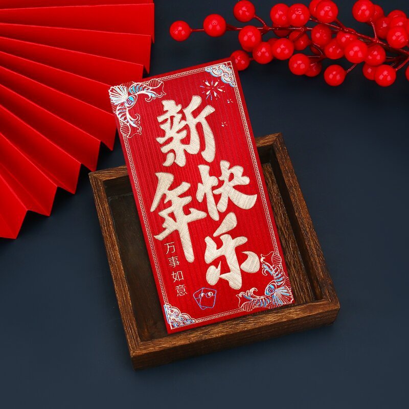 红包新年压岁专用永吉高档新款个性红包通用大吉大利随礼利是封