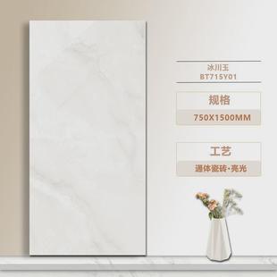 定制加工广东佛山通体大理石750x1500瓷砖客厅厨房卫生间防滑地板