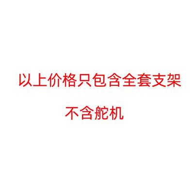 2自由度标准舵机支架配件云台DIY机器人机械臂适用MG995/996舵机