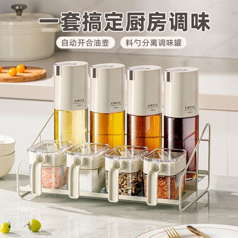 自主设计调料罐家用油壶调料组合套装厨房调料盒盐调味瓶罐收纳盒