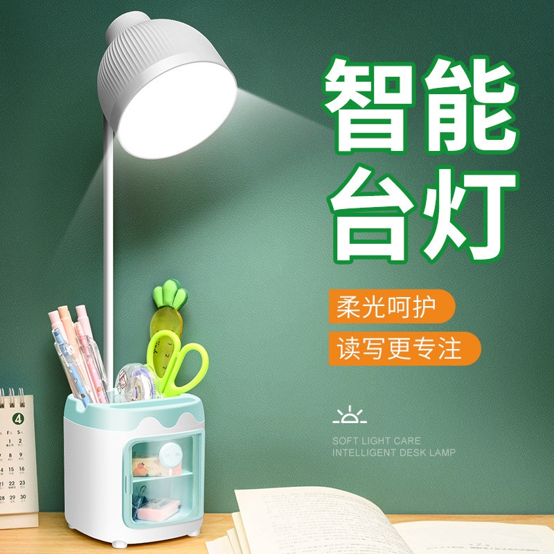 新款led带笔筒三档色温阅读灯学生宿舍带收纳盒软管充电学习台灯