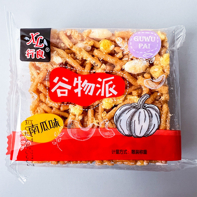 行良谷物派硬脆无蔗糖老式沙琪玛饼干散装小零食充饥怀旧糕点小吃