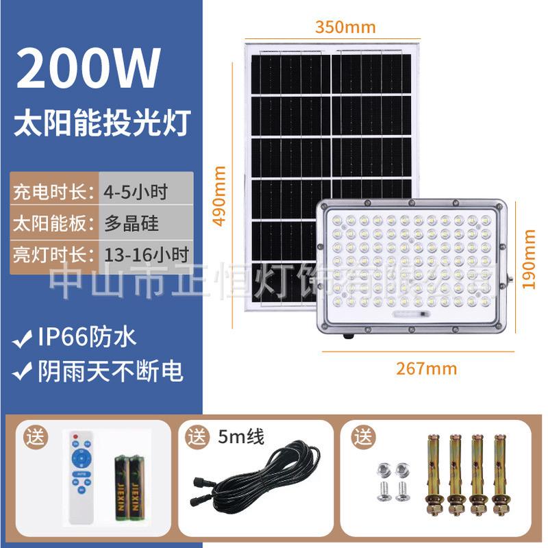 太阳能灯超亮家用室内外投光灯路灯户外灯led庭院灯大功率照明灯