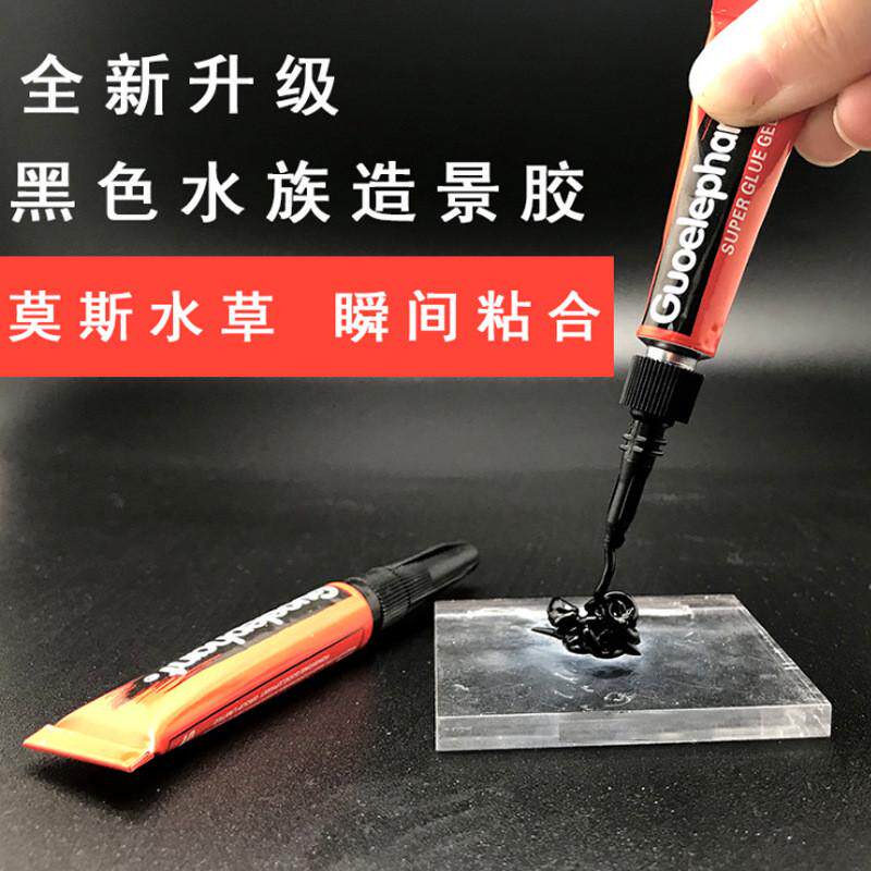 国象水族造景莫斯专用胶粘沉木珊瑚石头胶水草胶可水下操作速干