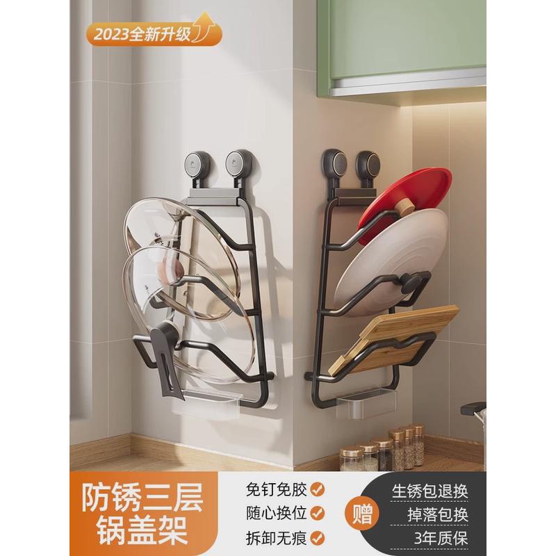 太力免打孔锅盖架壁挂式厨房置物架案板切菜板放置器收纳砧板架子