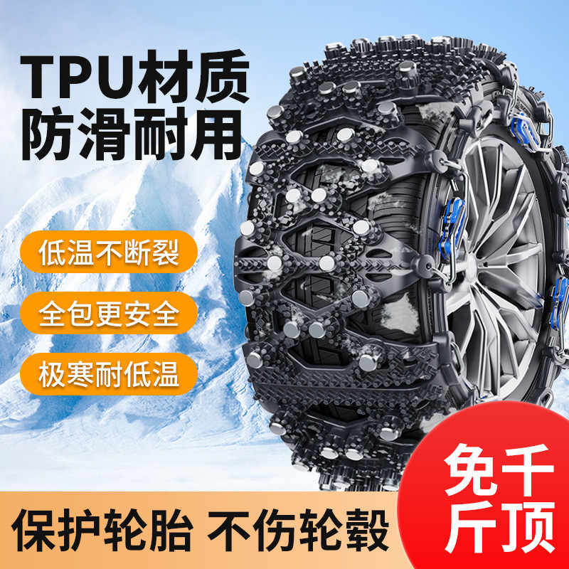 热销哈弗h6大狗m6枭龙max神兽h9赤兔铁链狗汽车轮胎防滑链雪地应