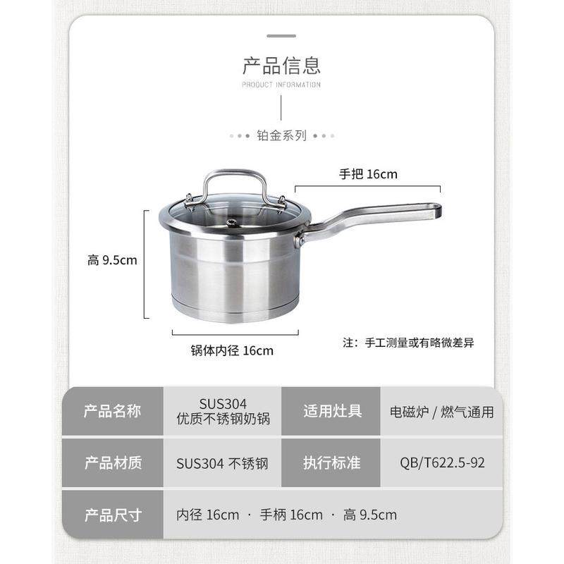 奶锅定制304不锈钢宝宝辅食锅厂家直供oem贴牌加厚复合底小奶锅,厨房/烹饪用具,奶锅,淘宝优惠券,粉丝福利购,淘宝优惠卷