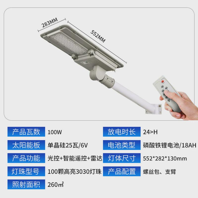 新款新农村一体化led太阳能路灯照明路灯头家用户外庭院感应灯厂