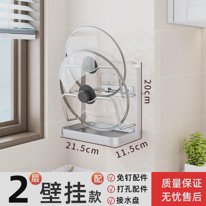 放锅盖架子全304不锈钢架轻奢壁挂式厨房置物架案板砧板菜板架