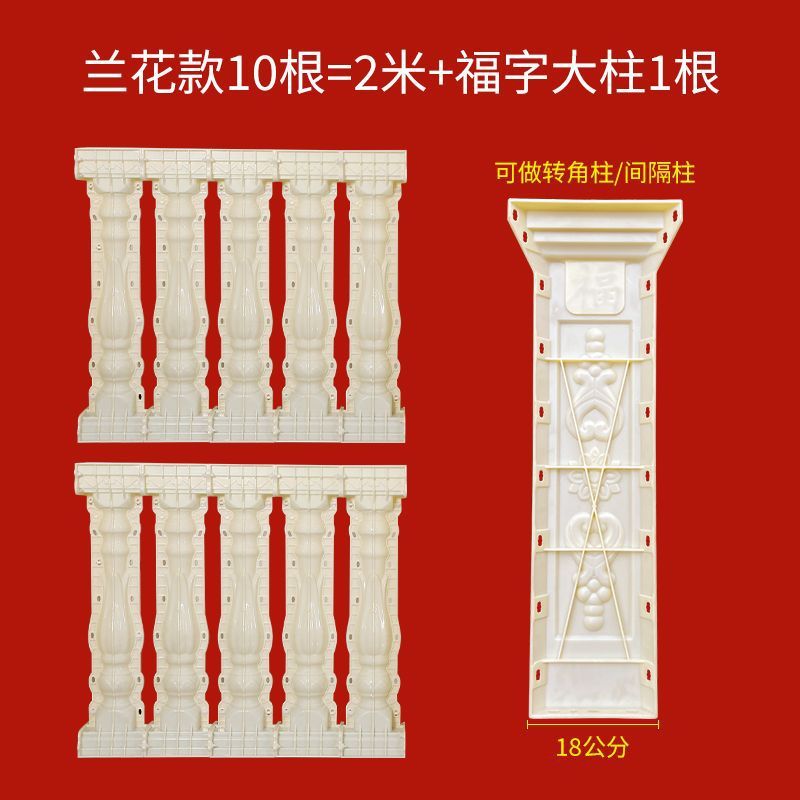 欧式别墅阳台栏杆扶手花瓶柱子护栏罗马柱模具现浇水泥建筑模板
