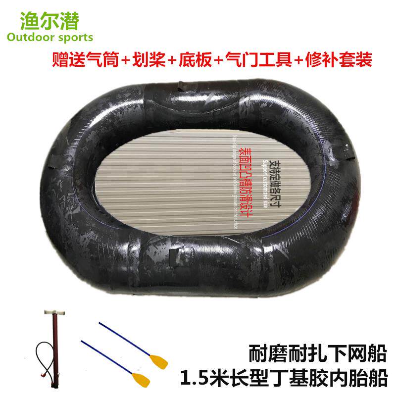 丁基胶内胎充气加厚硬底便携折叠下网打窝船耐磨耐扎橡胶皮艇