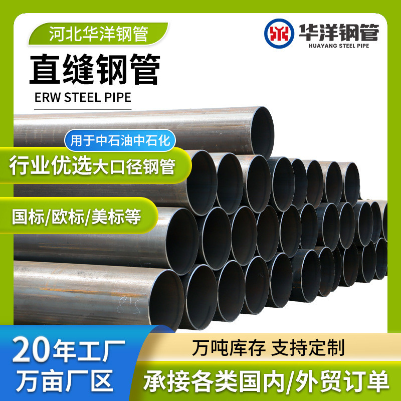 碳钢大口径直缝焊管钢结构用管Q355D直缝钢管大口径圆管