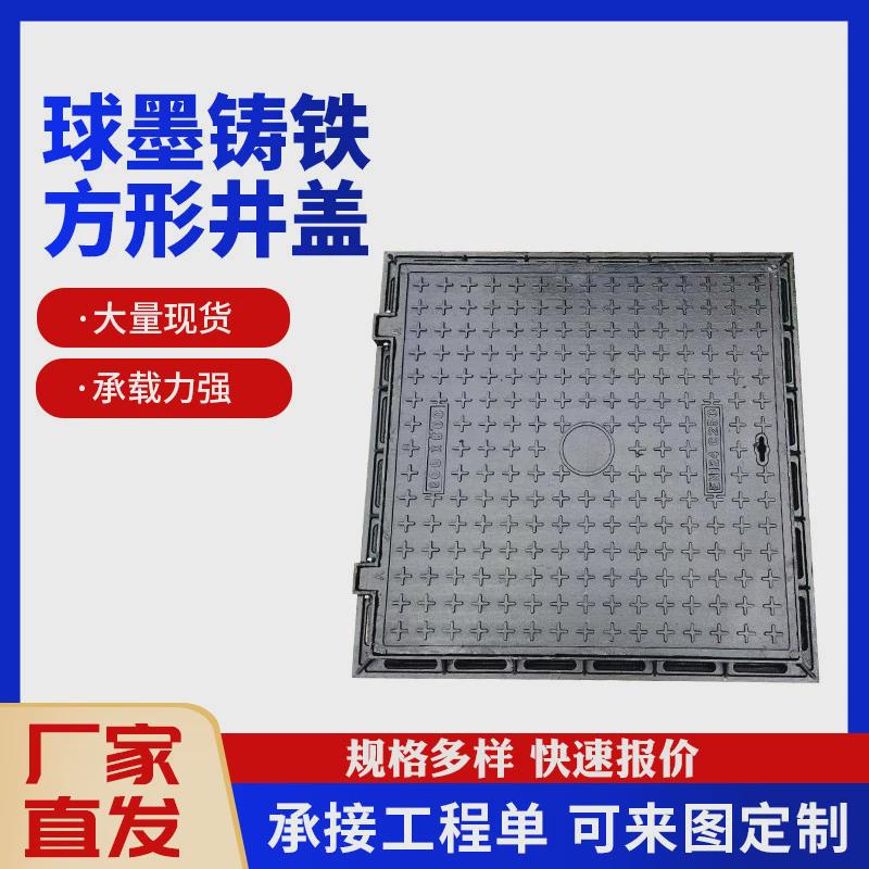 球墨铸铁双开井盖厂家现货方方井盖电力电缆方形井盖