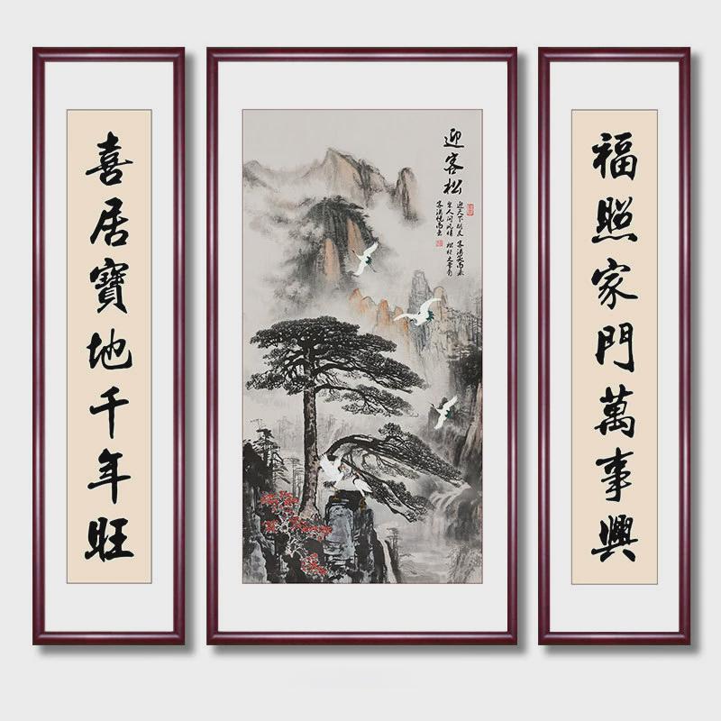 中堂画农村堂屋山水字画装饰画新中式家装大气客厅三联画实木挂画