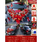 婚车装 饰车头花主车2023大花车结婚车队花头车婚礼布置拉花