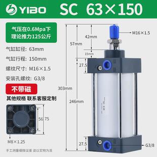 sc标准气缸63推力气动大小型32/40*50/80/100-75x125x200x250x300