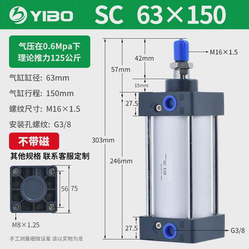 sc标准气缸63推力气动大小型32/40*50/80/100-75x125x200x250x300