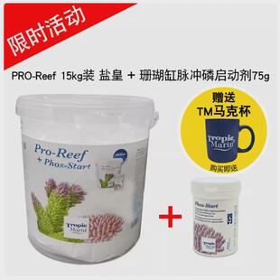 珊瑚tm珊瑚盐新款活菌碳源德国盐桶装高钙碳源海水盐sps盐lps盐