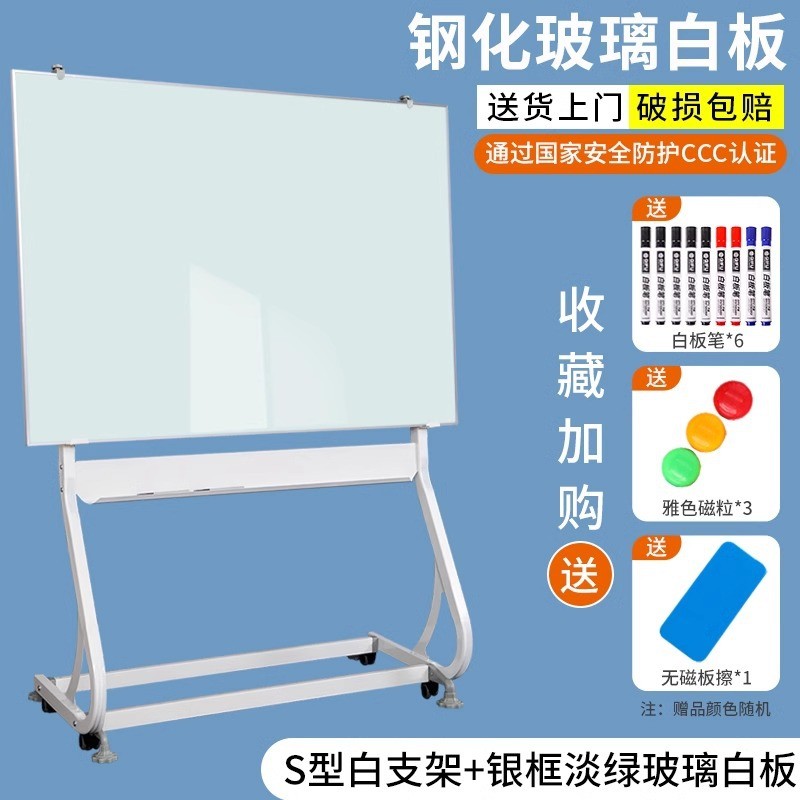 白富磁性钢化玻璃白板写字板s型支架式铝合金黑框齐板带轮可移动