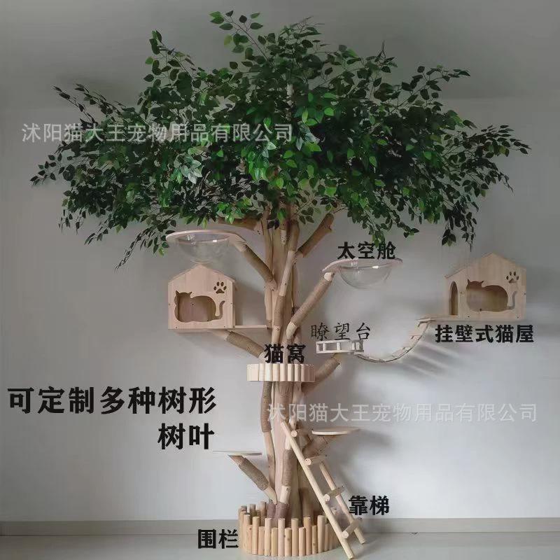 猫爬架猫窝猫树实木真树干太空舱耐用猫抓板网红猫爬架猫咪用品