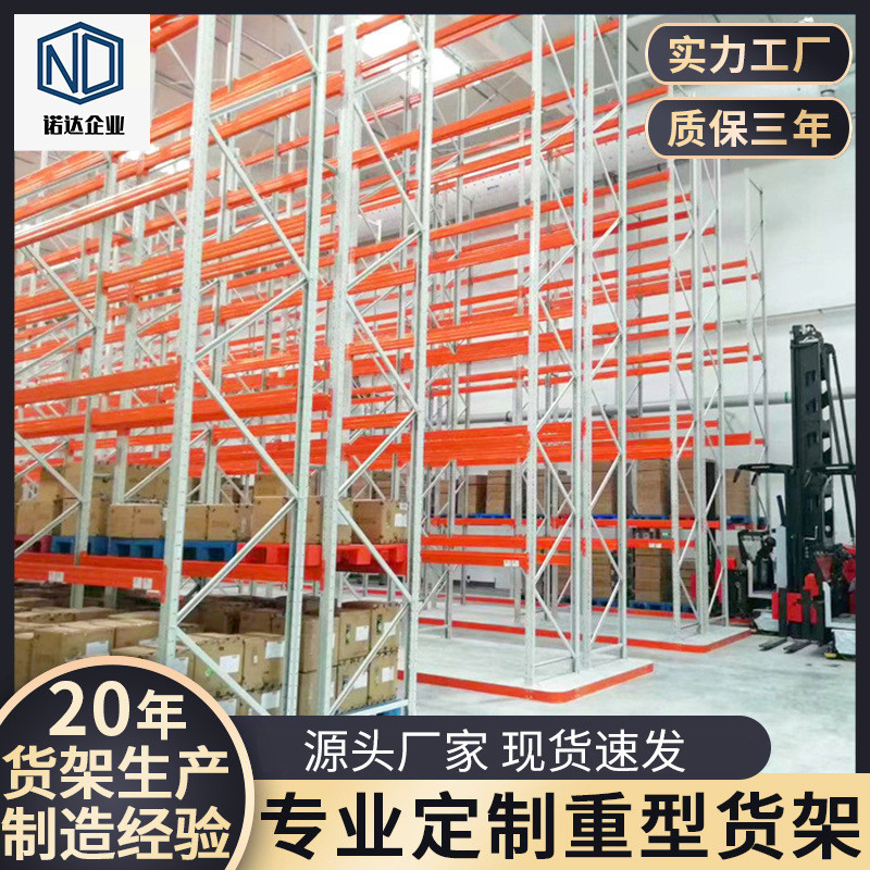 安徽货架厂重型仓储货架高位货架立体货架托盘货架
