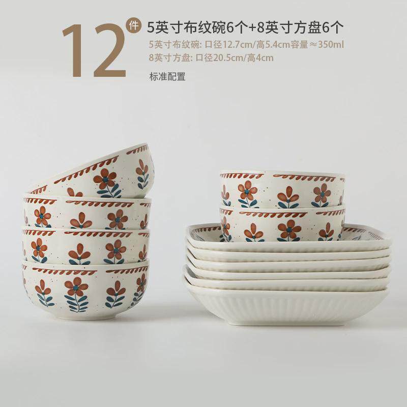 日式米饭碗家用陶瓷碗碟套装5英寸餐具吃饭碗盘子小碗2023新新款