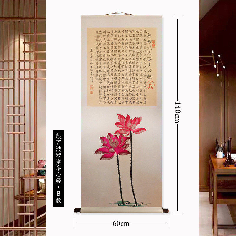 中国风特色蔚县剪纸装饰画佛系般若多罗蜜心经装饰画挂画禅意莲花