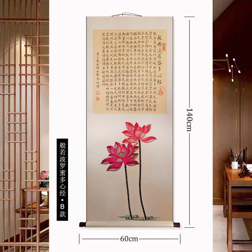 中国风特色蔚县剪纸装饰画佛系般若多罗蜜心经装饰画挂画禅意莲花