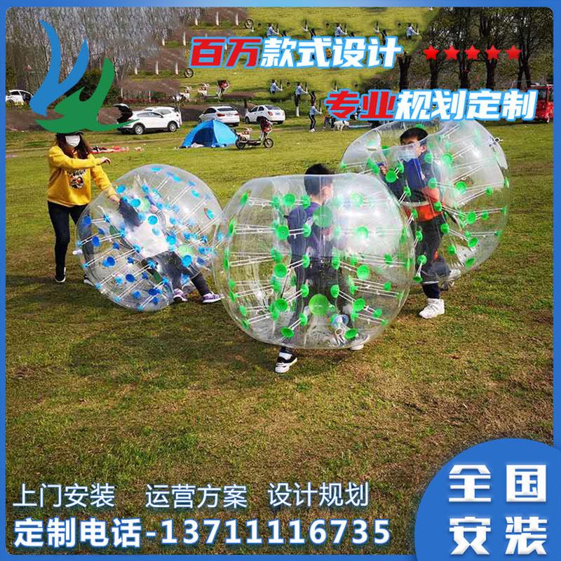 热卖趣味运动会道具充气透明碰碰球户外成人儿童草地撞击球
