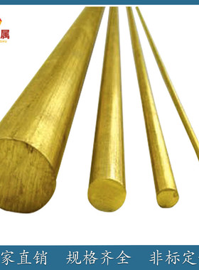 现货直销h59h52h70无铅黄铜棒铜线车削车床用铜丝易规格齐全