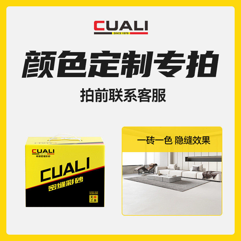 砖丽小缝专用调色美剂密缝剂瓷砖填缝剂颜色环氧彩砂密缝铺贴封宝