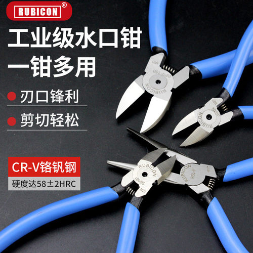 罗宾汉电子斜口钳小水口钳电子剪钳引脚塑料模型工业偏口尖嘴钳子