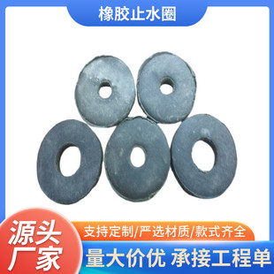 遇水膨胀止水环橡胶止水圈遇水膨胀建筑密封圈钢筋螺栓胶套止水环