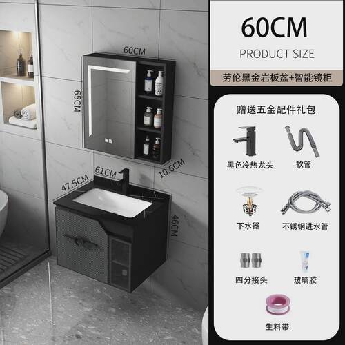 板岩智能台除雾带灯黑白搭配洗漱台洗手间挂壁式浴室柜镜柜包安装